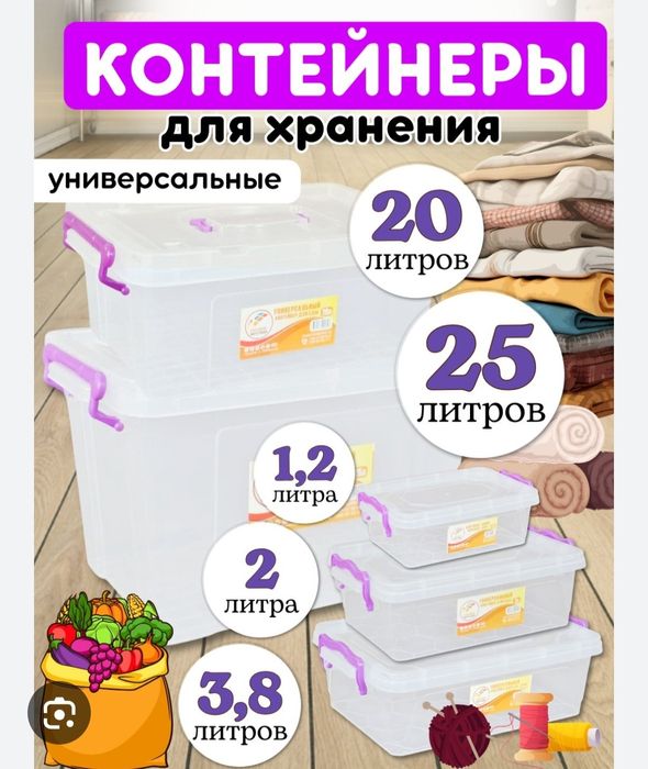 Контейнер для хранения пластмассовый konteyner kanteyner доставка бесп