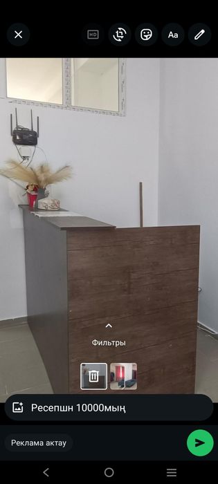 Срочно үлкен ресепшн, айна, мебель арзанға сатылады