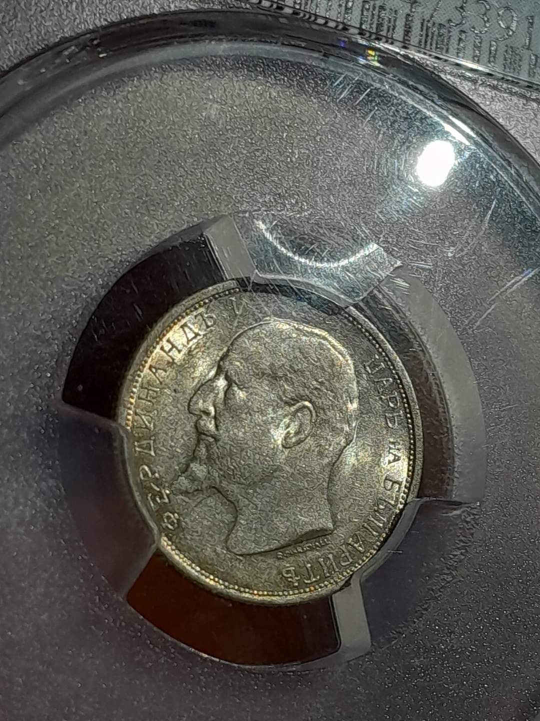 AU 58 PCGS 50 стотинки 1913 г. 90лева!