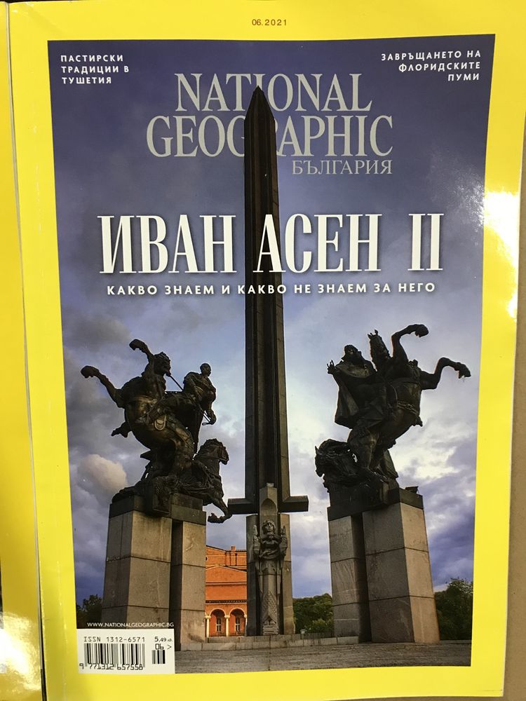 8бр. списания National Geographic България