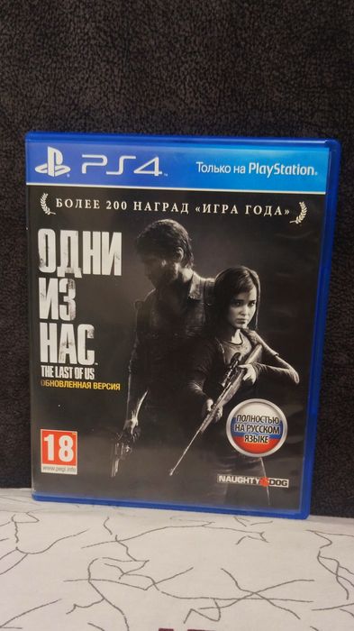 Продам диск на PS4