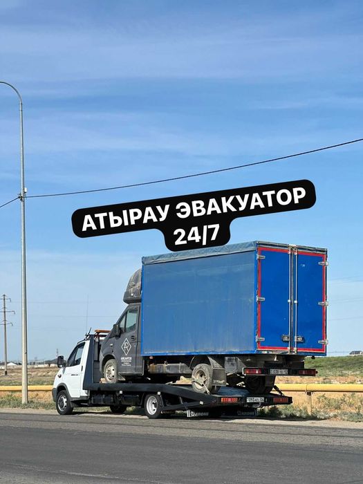 Эвакукатор 24/7 Услуги Эвакуатора Атырау Быстро Безопасно Надежно