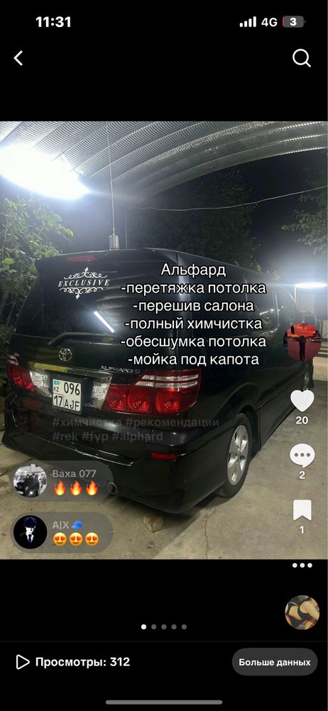 химчистка авто по приемлимой цене