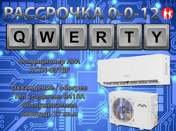 Новые кондиционеры Ava ACTN 091BF (27 кв.)