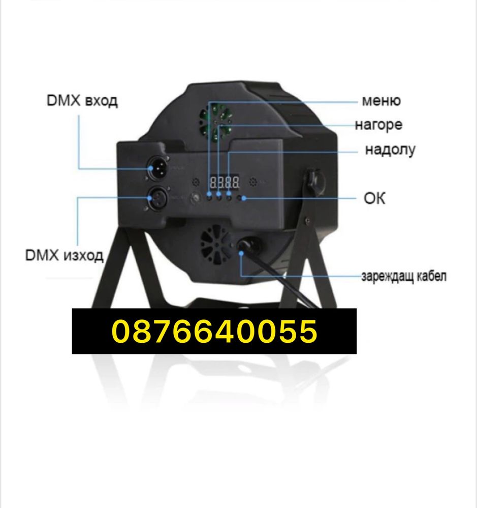 LED FLAT Par 36W Диско Лед Пар - RGBW - LED ефект DMX512