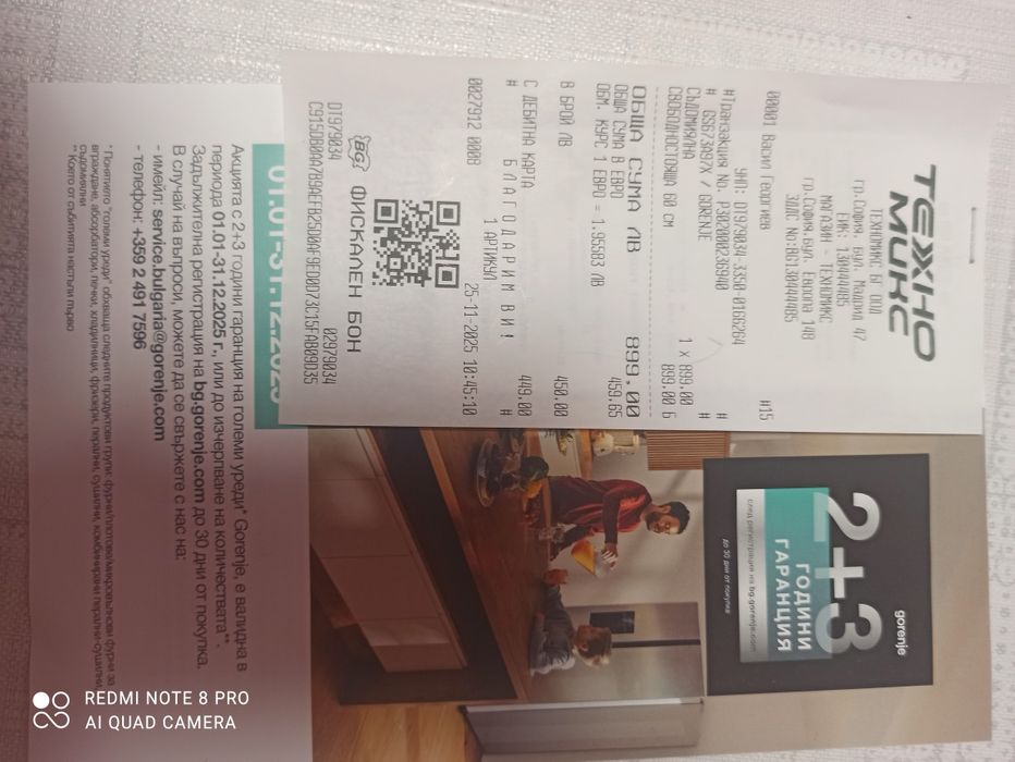 Съдомиялнa GORENJE GS673A97X в гаранция