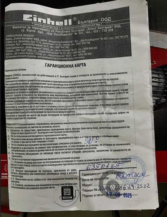 Електрически телфер\Лебетка Einhell TC-EH 250