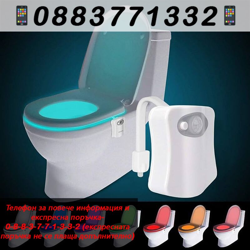 НЕМСКИ LED лампа за тоалетна чиния – ToiletLamps + ЛЕД ФЕНЕР