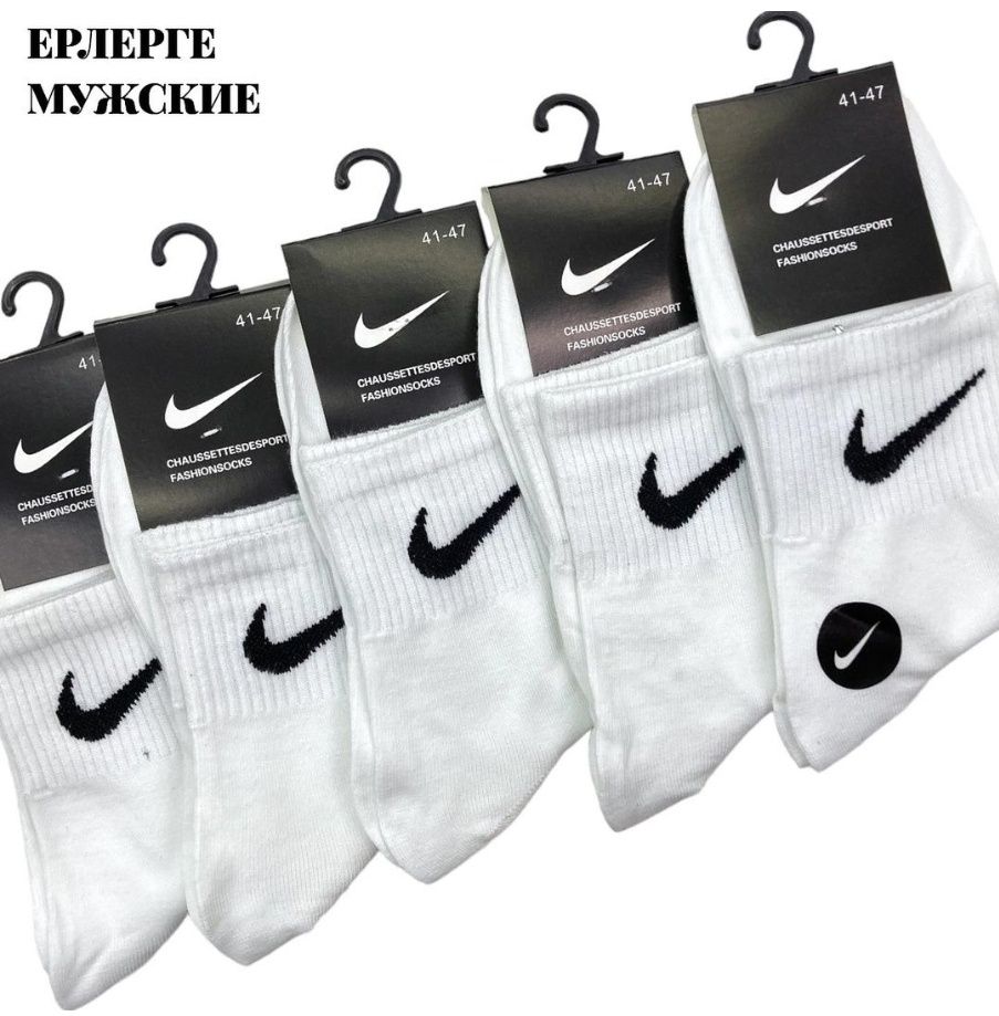 Носки Nike мужские