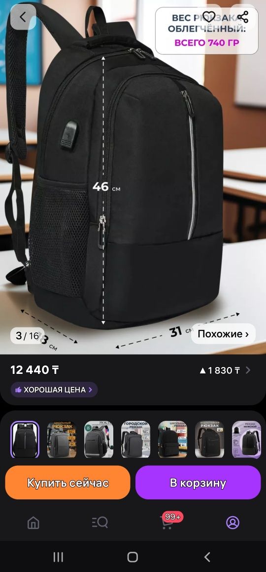 Новый рюкзак  унисекс