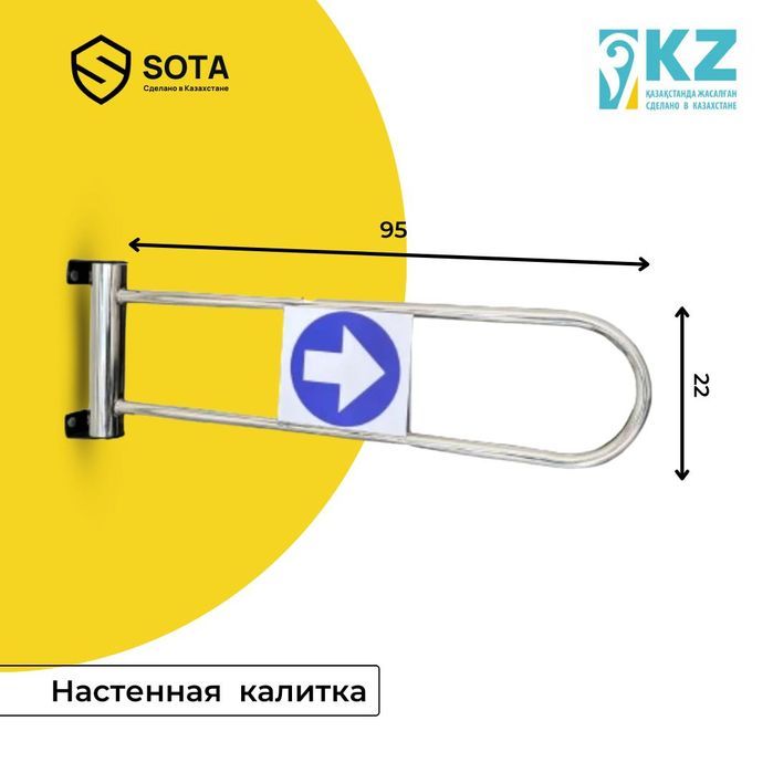 Настенная возвратная калитка Турникет СКУД