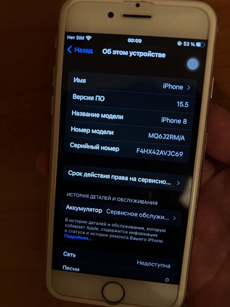 Iphone 8 в б/у состоянии