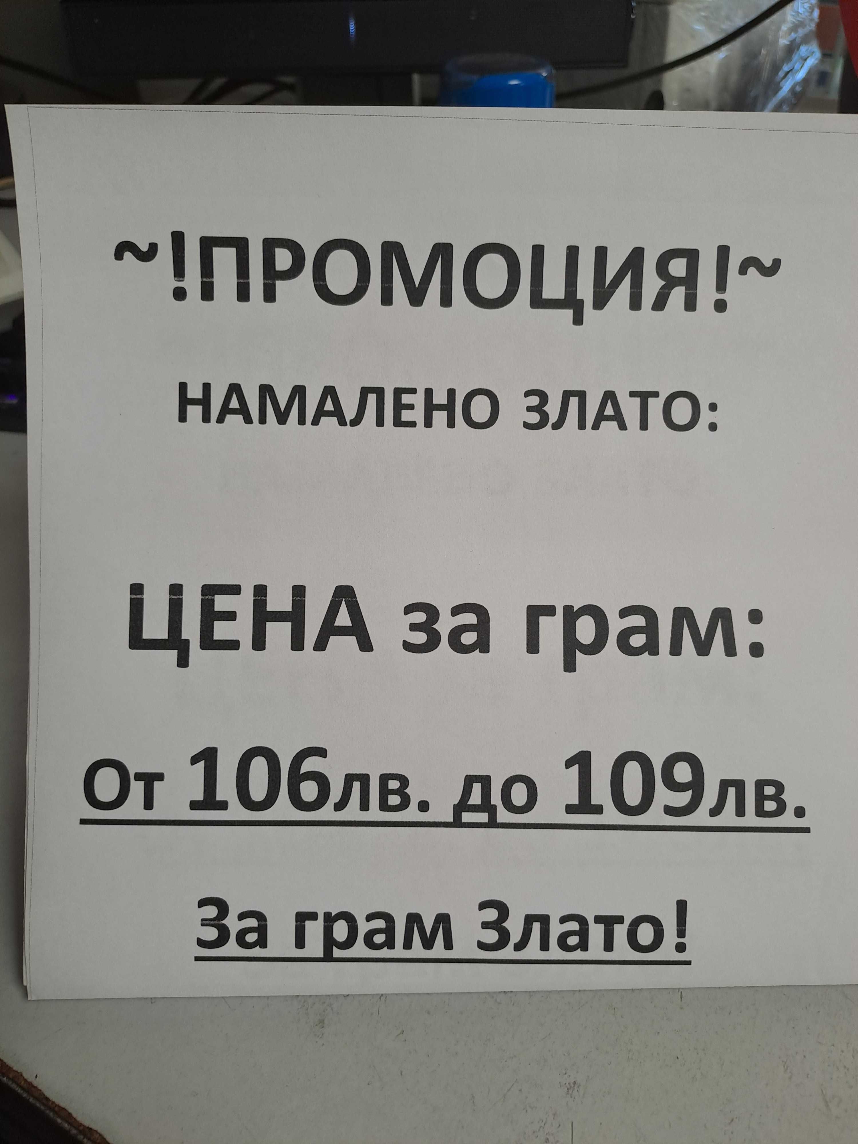 Дамски златен пръстен 18 карата - 1,88 гр.  - НАМАЛЕНО