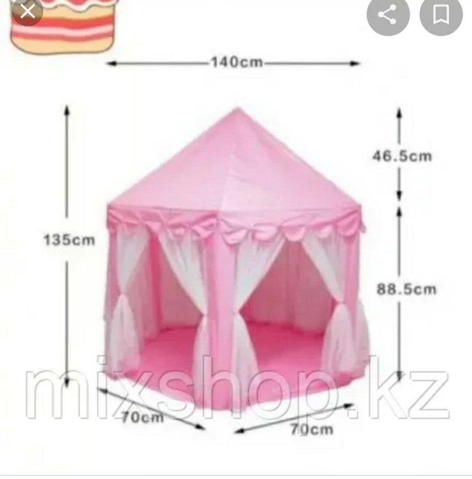 Палатка для детей