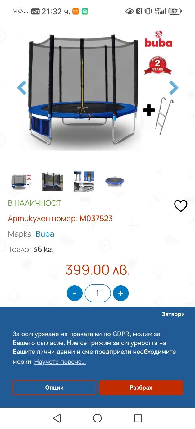 Детски батут 244 см с мрежа и стълба Buba 8FT