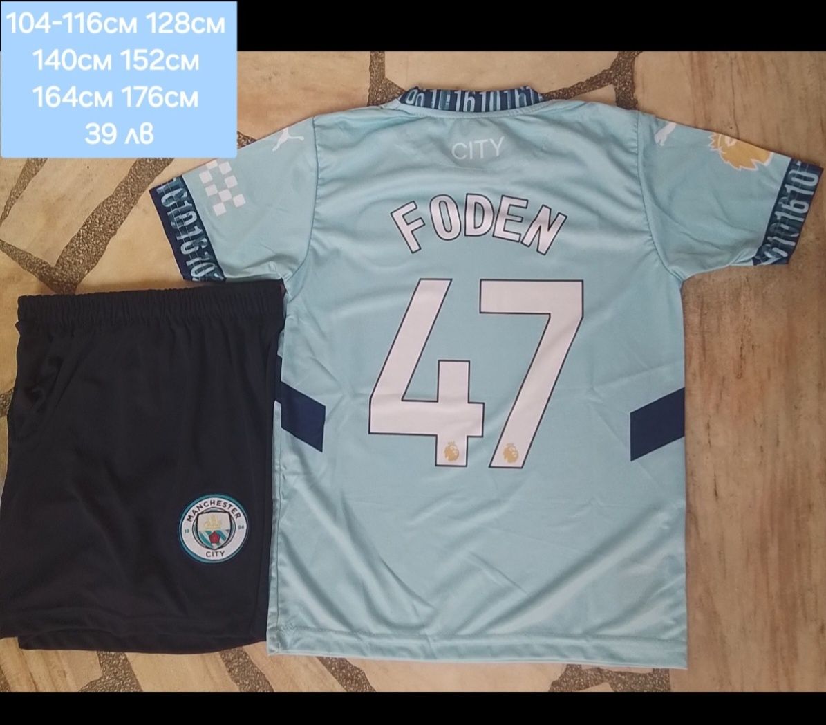 Manchester City детско юношески футболни екипи
