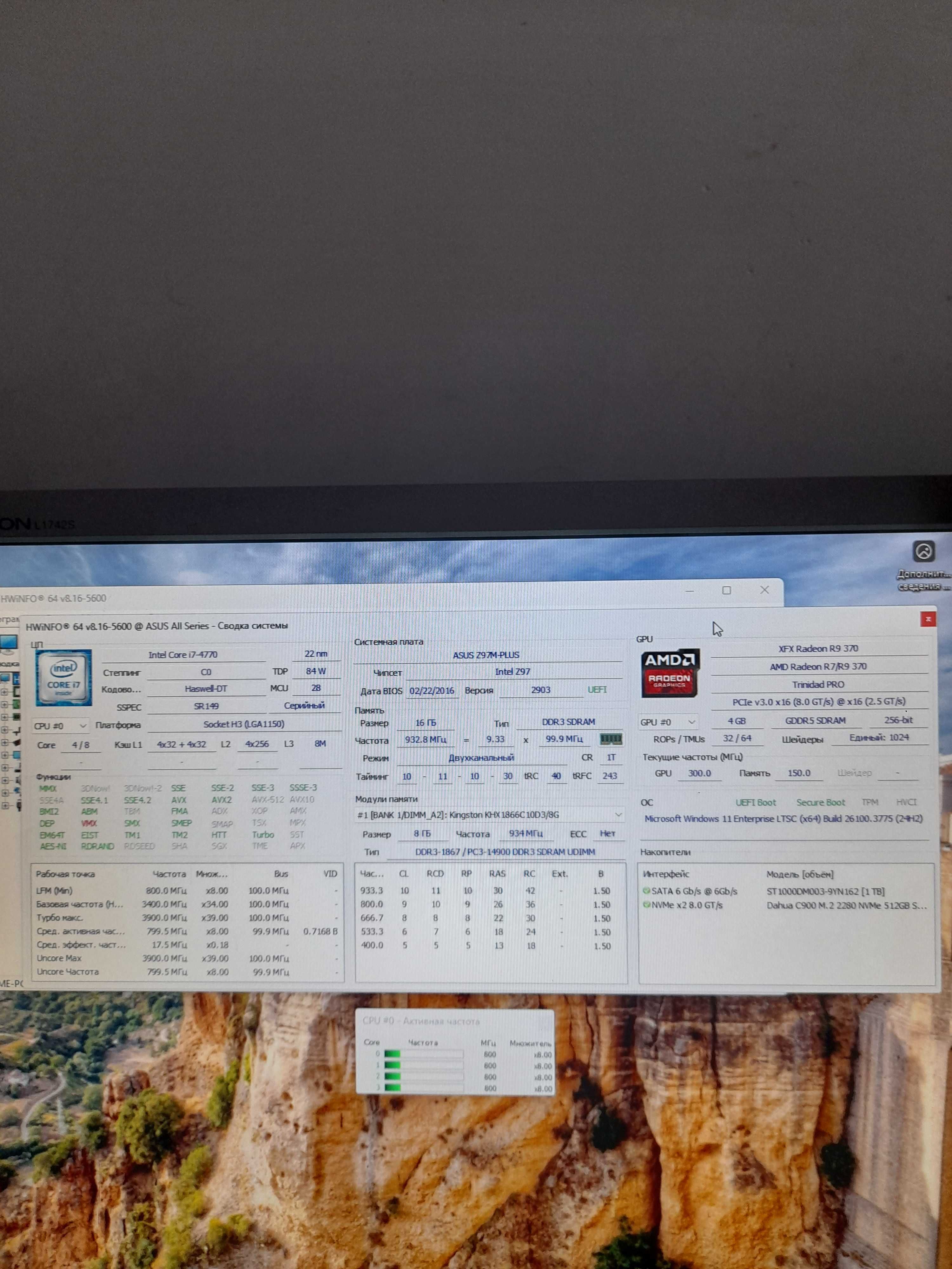 Системник i7 4770/Radeon R9 370