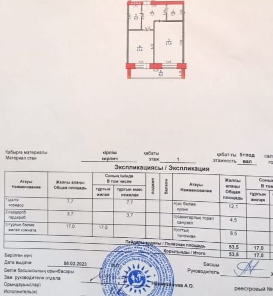 Продам 1 Ком кв. Монкеулы