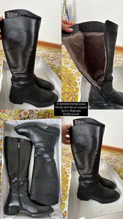 15000 тенге 37 размер