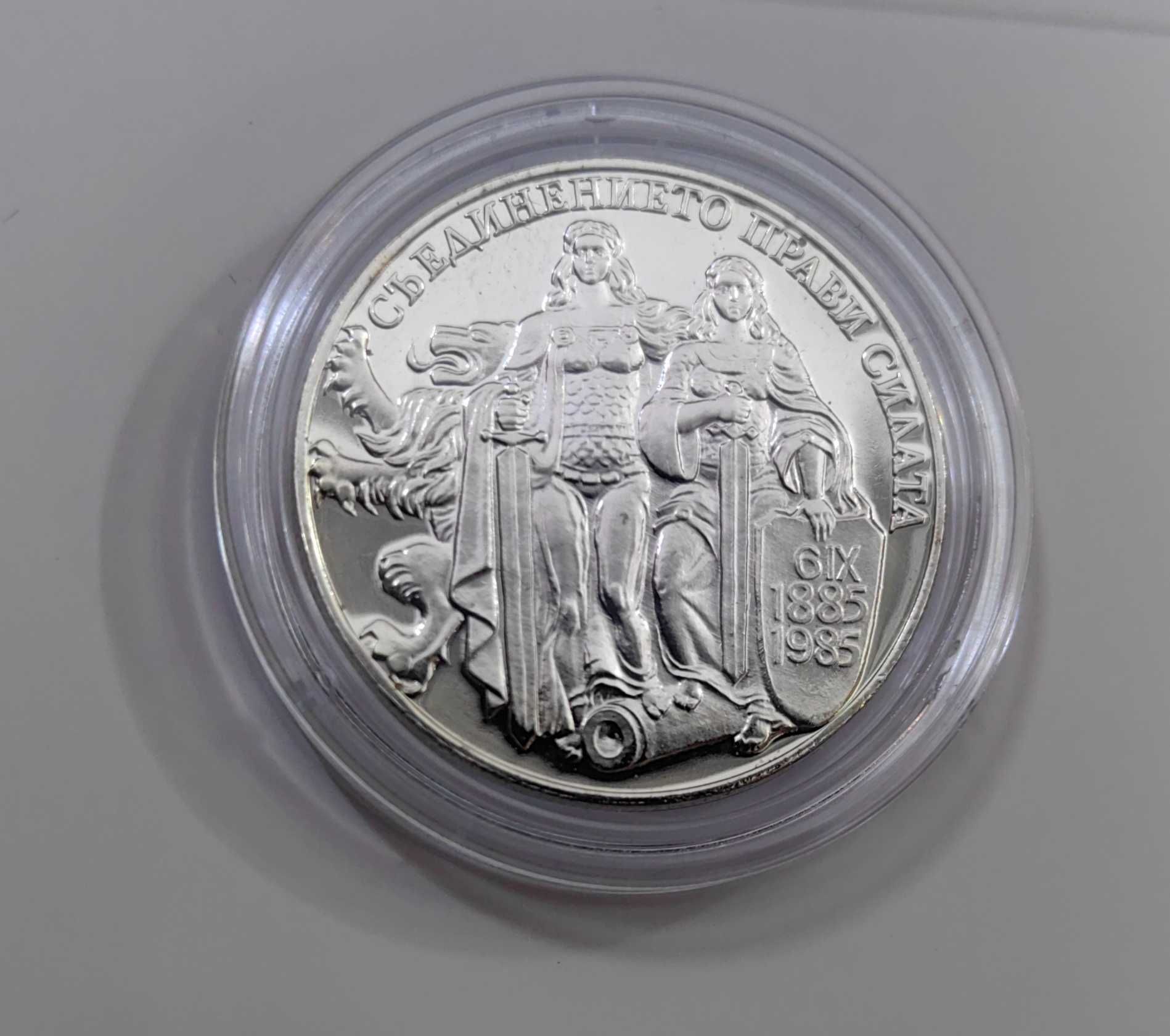 2 лева 1981 година Съединението - от серията 1300 г. България
