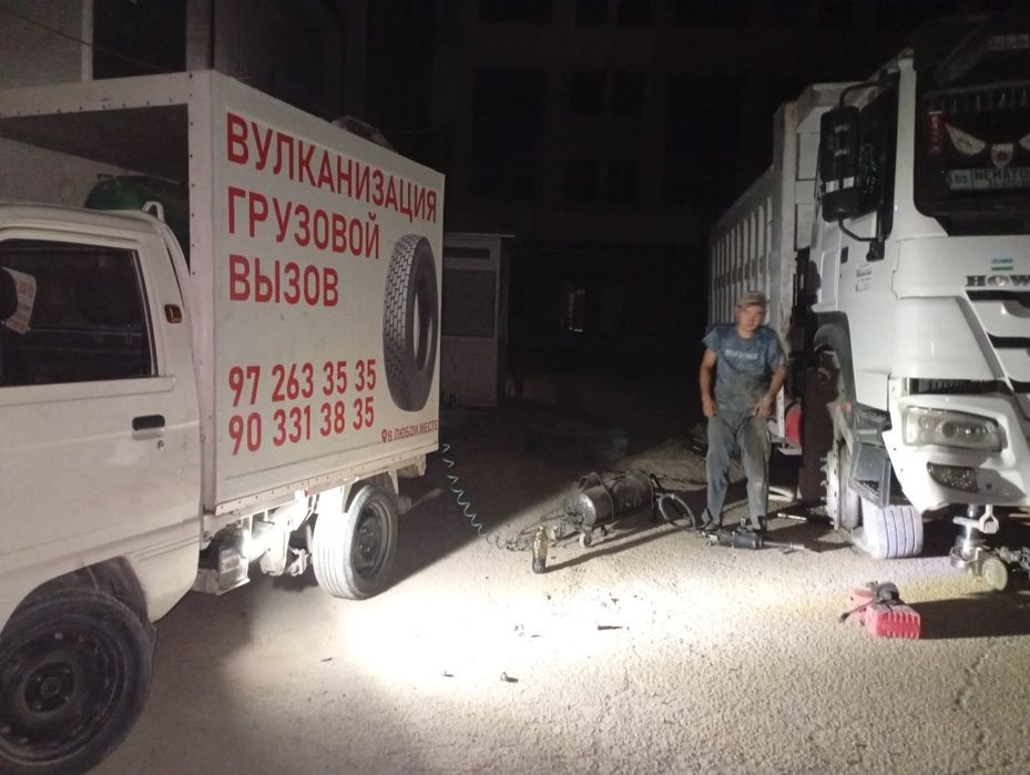 Вулканизация на вызов для грузовой