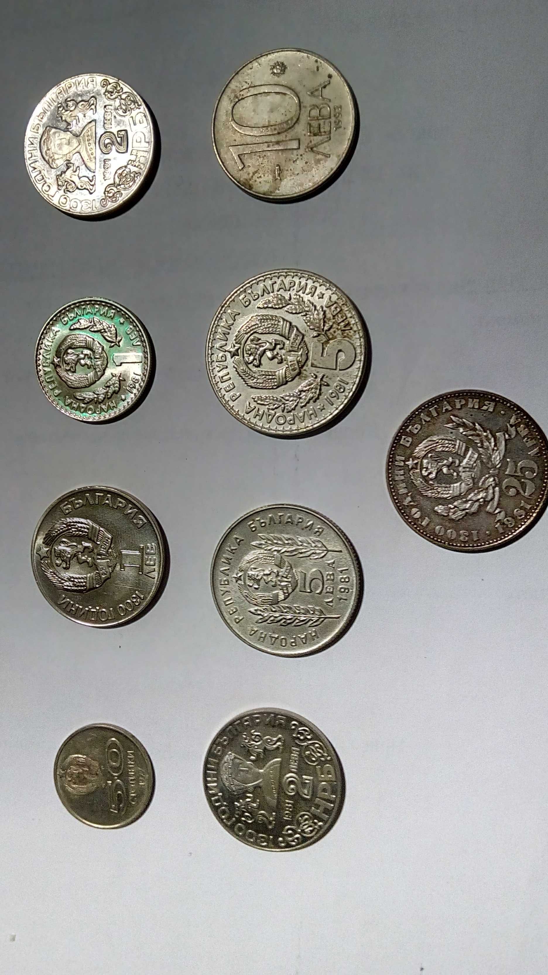 Юбелейни монети от 50 стотинки 1,2,5,10 и 25 лева
