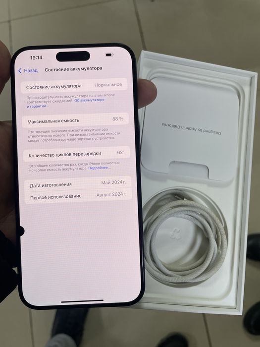 Айфон 15 про макс