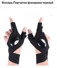Фонарик перчатки