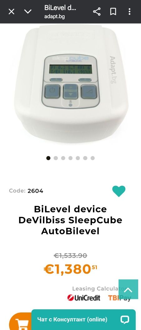 Апарат за дишане Devilbiss Sleep cube autobelevel