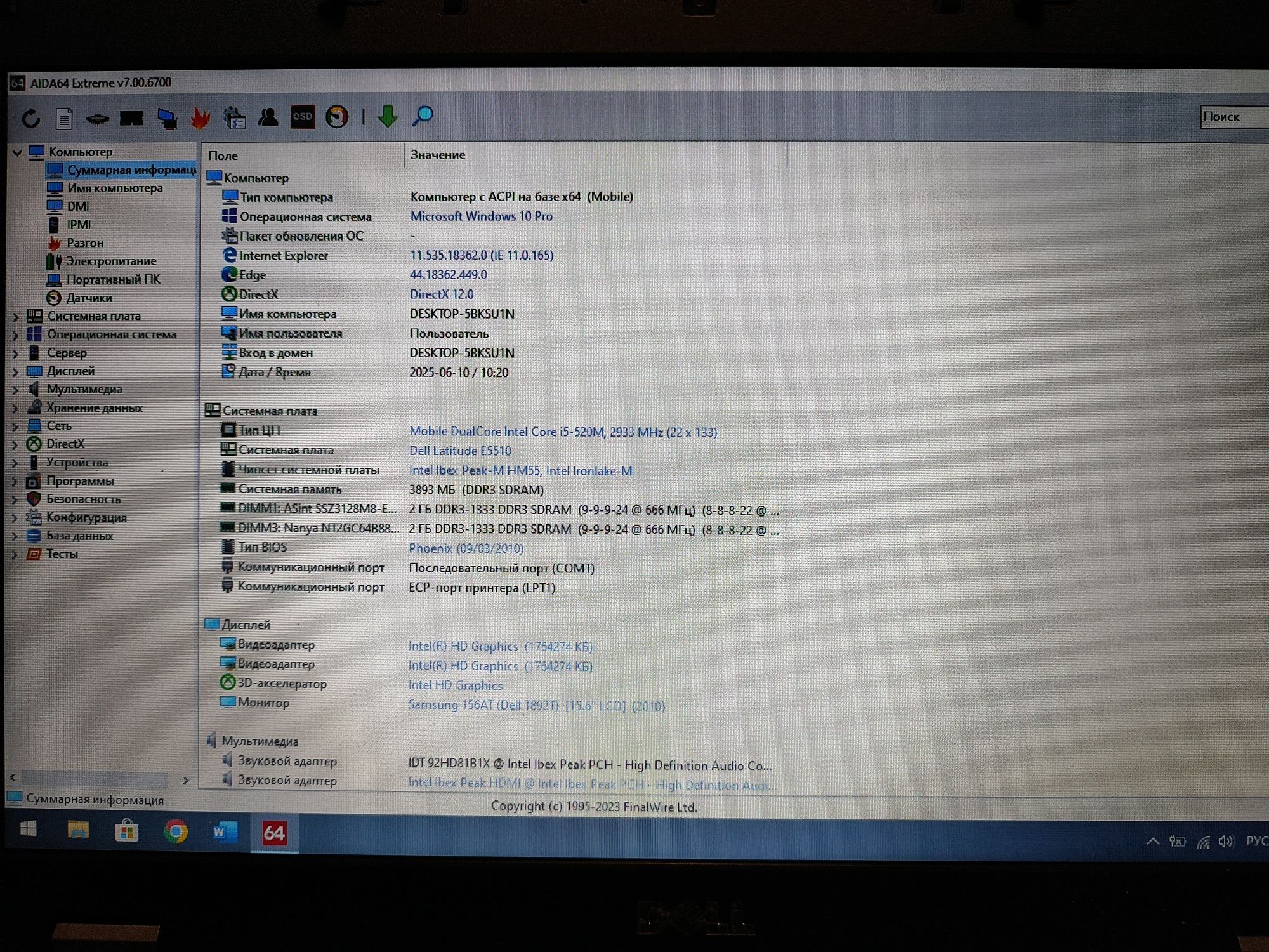Ноутбук дёшево Dell Latitude E5510. В объявлении подробно