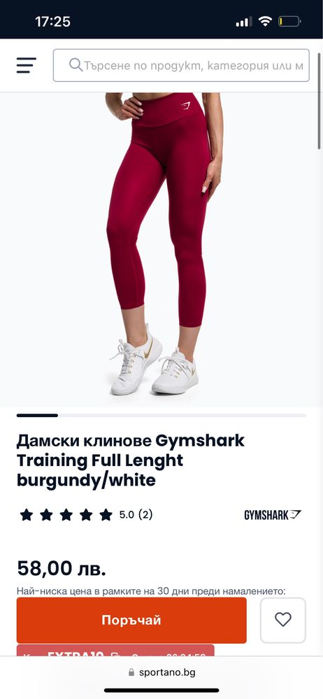 Оригинален Клин gymshark чисто нов