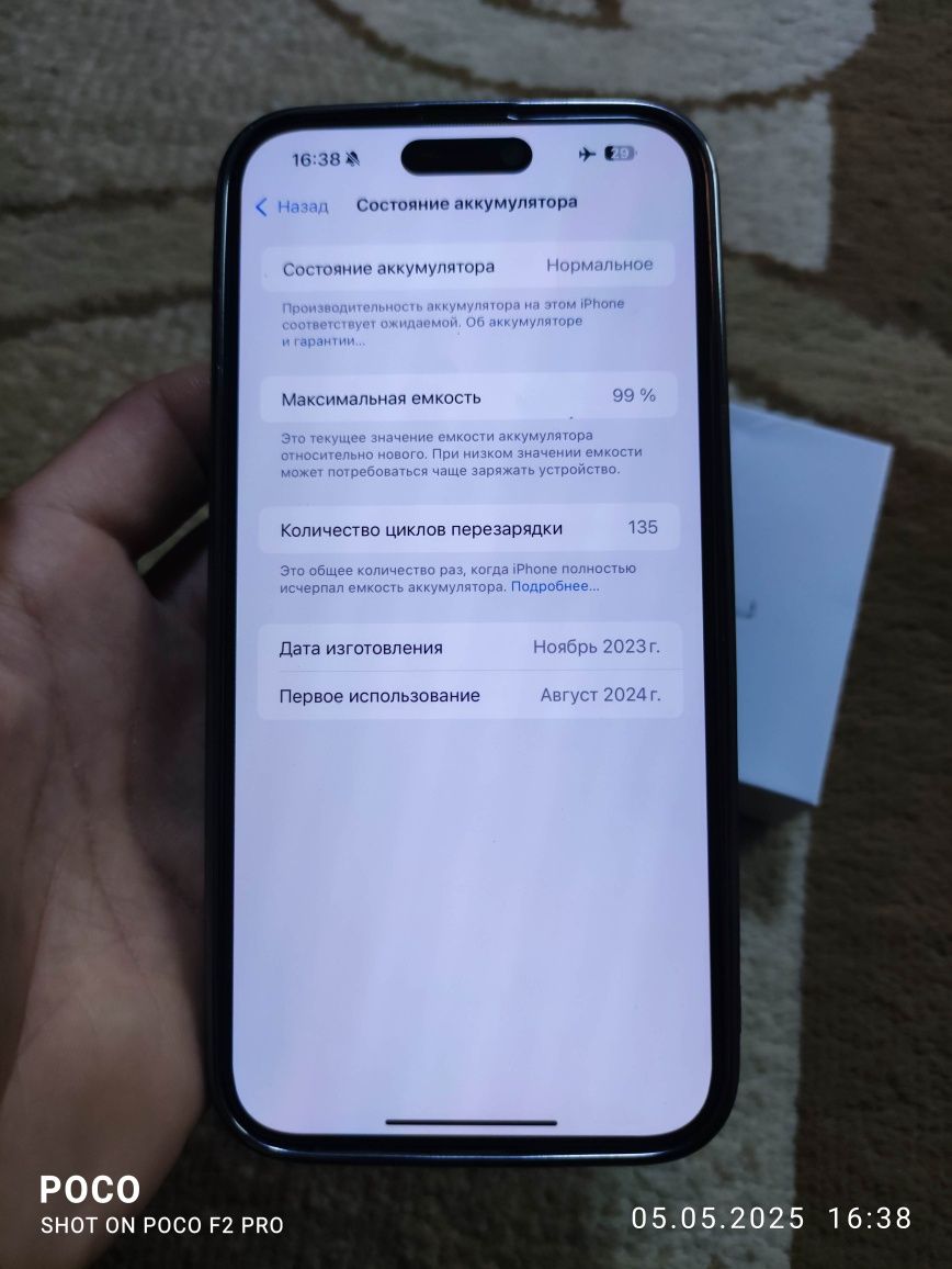 iPhone 15 Pro Max Natural 256Gb 99% Американский ideal. Obmen faqat 16