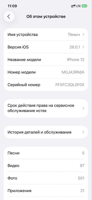 Iphone 12/128, минус только 1, не работает фейс!