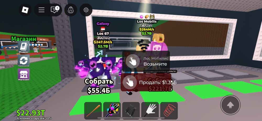 Steal a brainrot los 67 los mobilis