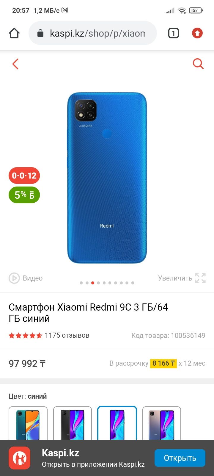 Xiaomi Redmi 9C 3/64gb Торг есть