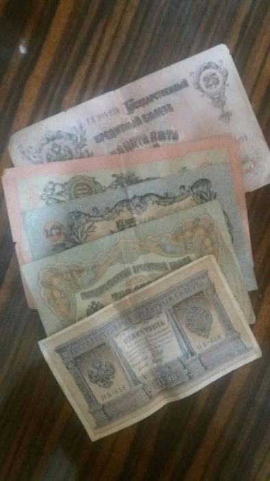 Боны царские продажа