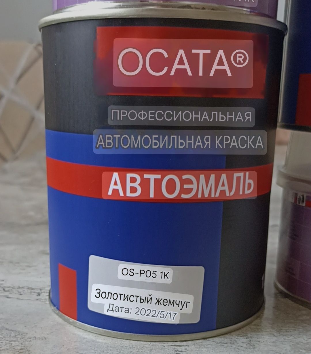 Продам краску и шпаклёвку