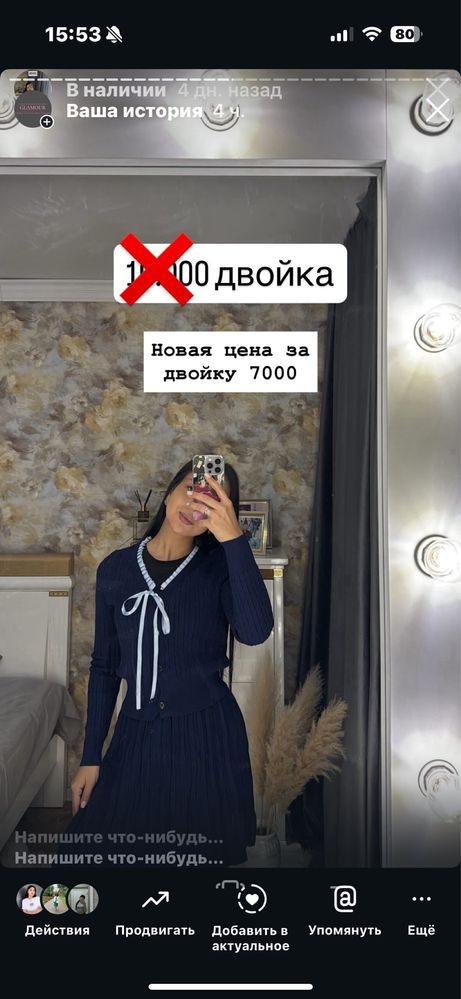 Продаю новые вещи