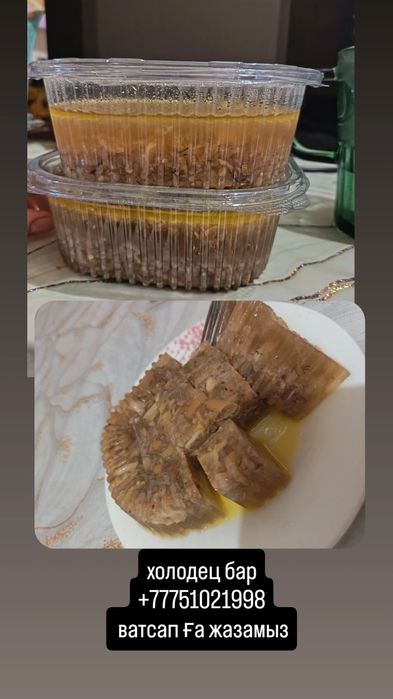 свежый холодец бар сенімді