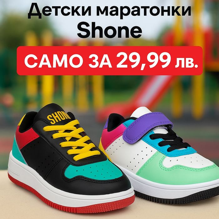 Shone 29.99лв. Детски маратонки