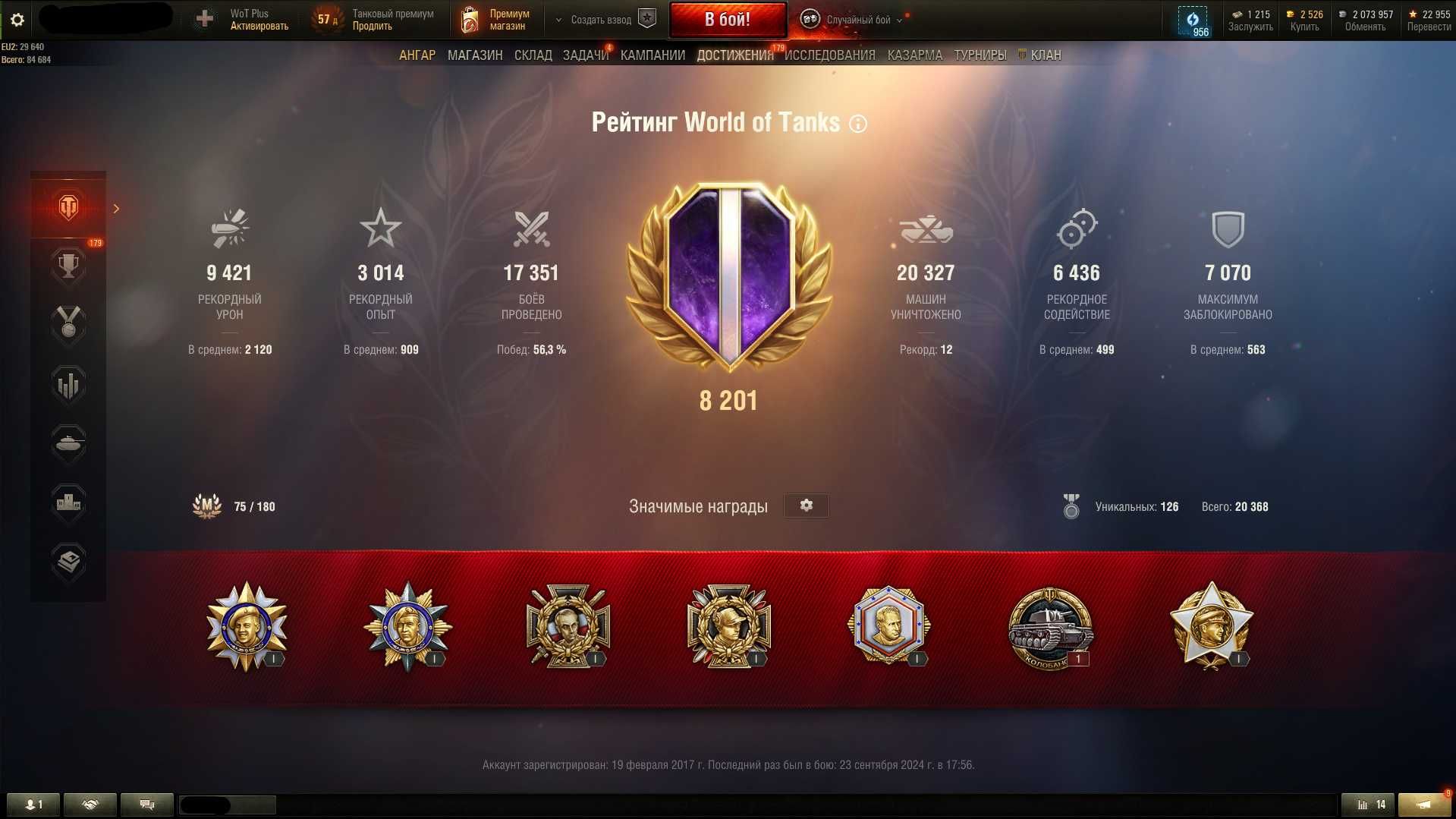 ТОП аккаунт wot | EU сервер