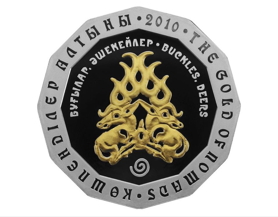 Серебряная монета - Олени Бляшки