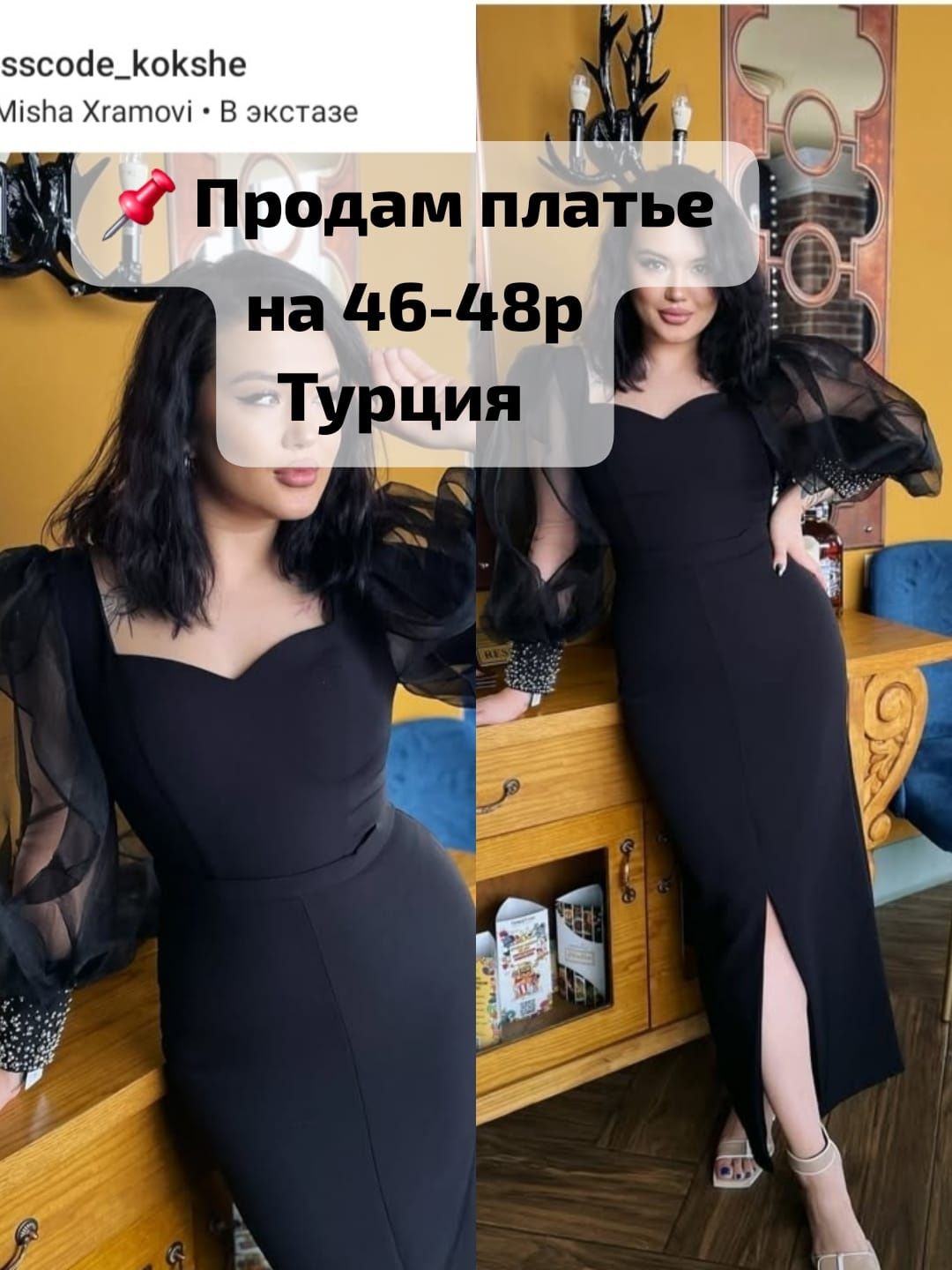 Платье ЖЕНСКОЕ 46-48 р ТУРЦИЯ