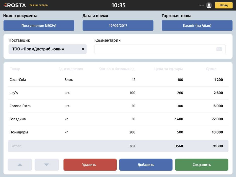 Rosta — do‘kon va ombor uchun POS dasturi (oyiga faqat 250 000 so‘m)
