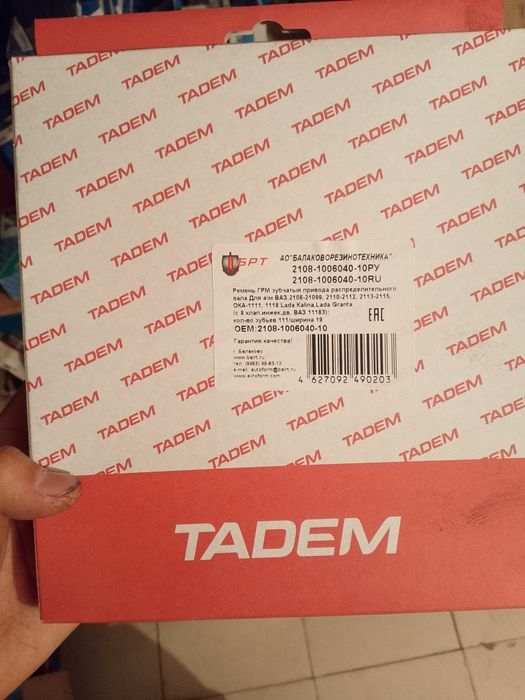 Ремень  грм ваз 8 клапан