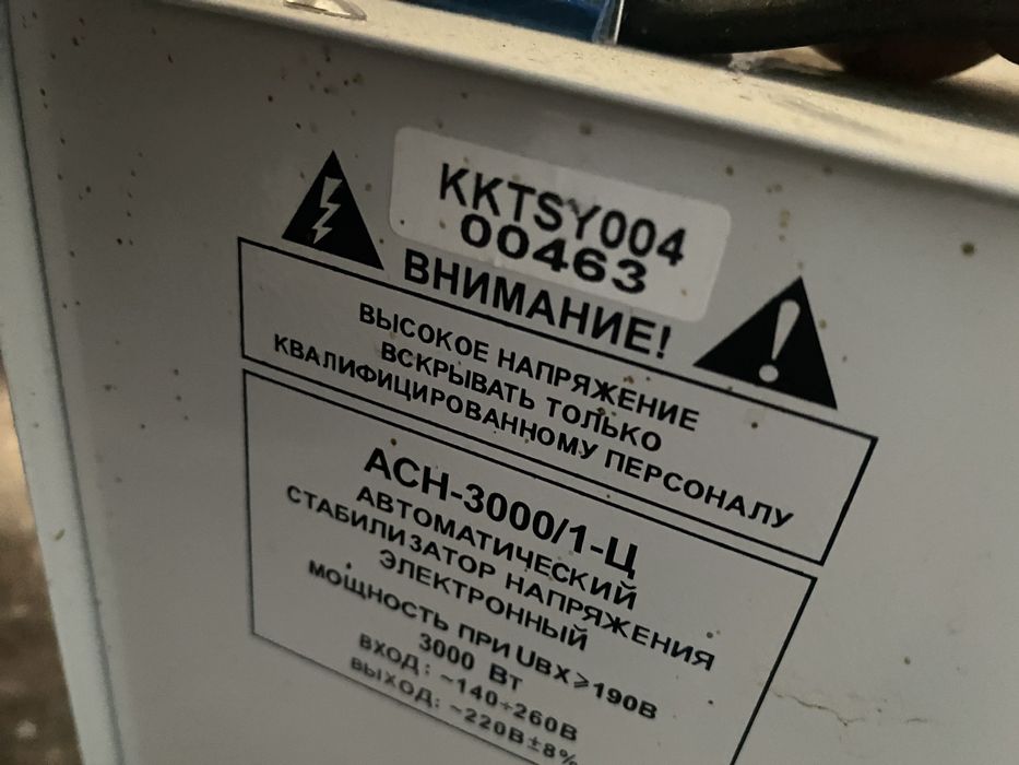 Стабилизатор напряжения