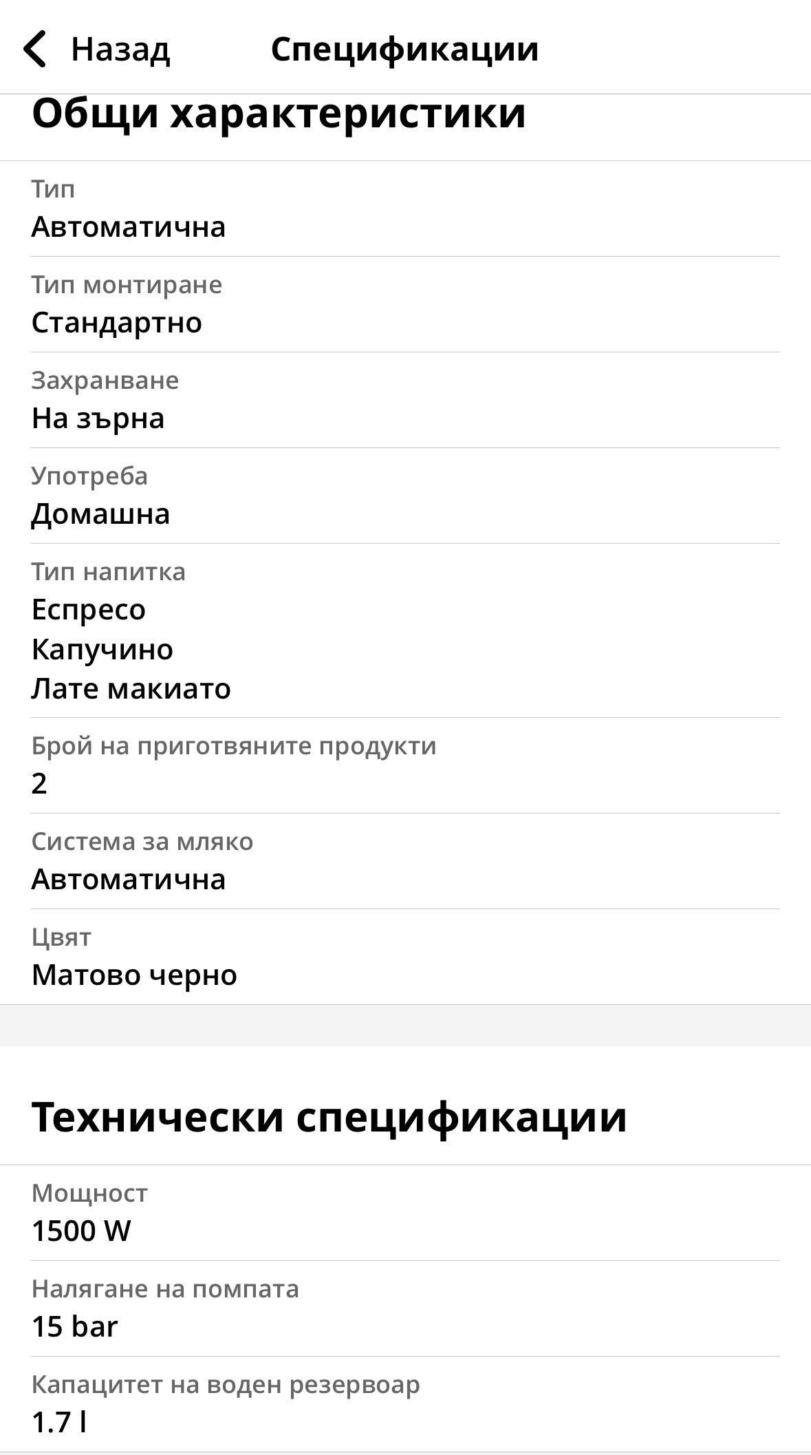 Кафемашина Siemens EQ.500 TP503R04