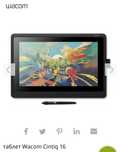 Wacom Cintiq 16 таблет