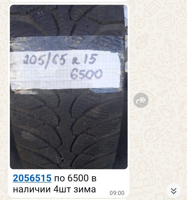 ПРОДАМ автошины б/у комплект и поштучно