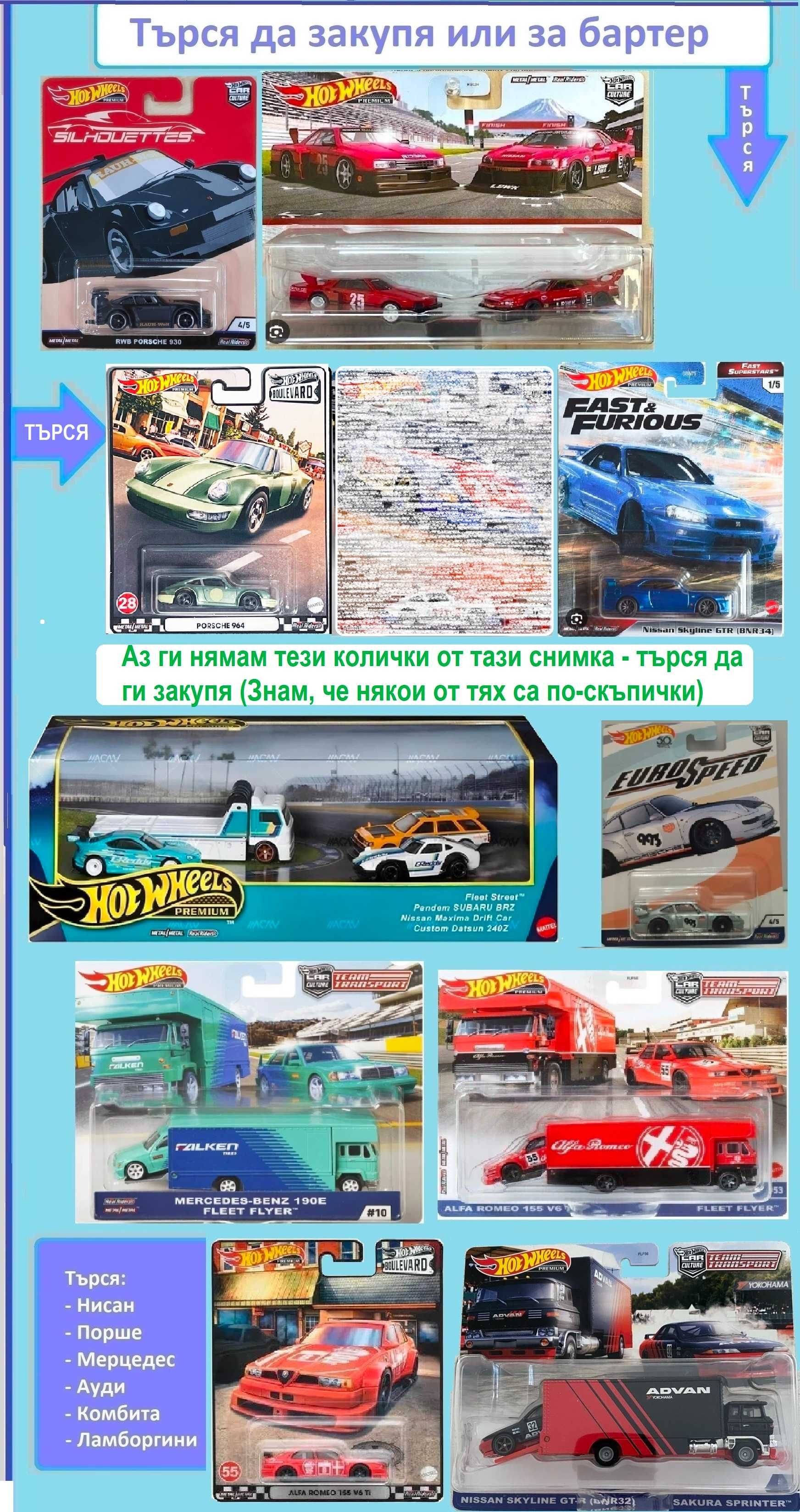 2022 - 2025 Hot Wheels Fast and Furious, Vintage, Premium, Matchbox